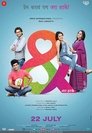 Смотреть Другое дело на хдрезка онлайн в HD качестве 720p
