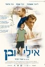 Смотреть Эли и Бен на хдрезка онлайн в HD качестве 720p