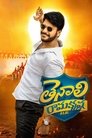 Смотреть Tenali Ramakrishna BA.BL на HDrezka онлайн в HD качестве 720p