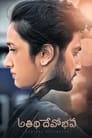 Смотреть Гости — Наш Бог на хдрезка онлайн в HD качестве 720p