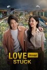 Смотреть В петле любви на HDrezka онлайн в HD качестве 720p