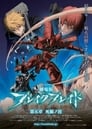Смотреть Сломанный меч 5 на хдрезка онлайн в HD качестве 720p