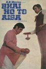 Смотреть Рам и Бхарат на HDrezka онлайн в HD качестве 720p