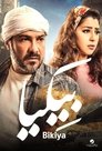 Смотреть Использованные / Подержанные товары на HDrezka онлайн в HD качестве 720p