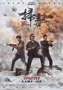 Смотреть Белый шторм 3: Рай или ад на HDrezka онлайн в HD качестве 720p