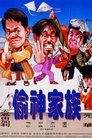 Смотреть Большая сделка на HDrezka онлайн в HD качестве 720p