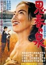 Смотреть Источник молодости на хдрезка онлайн в HD качестве 720p