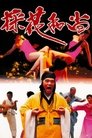 Смотреть Монахи-развратники на HDrezka онлайн в HD качестве 720p