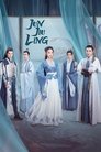 Смотреть Цзюнь Цзюлин на HDrezka онлайн в HD качестве 720p
