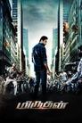 Смотреть Получеловек на HDrezka онлайн в HD качестве 720p