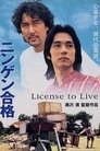 Смотреть Ордер на жизнь на хдрезка онлайн в HD качестве 720p