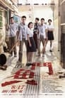 Смотреть Аутсайдеры на хдрезка онлайн в HD качестве 720p