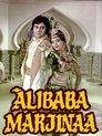 Смотреть Али-Баба и Марджина онлайн в HD качестве 