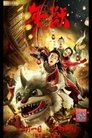 Смотреть Нянь на хдрезка онлайн в HD качестве 720p