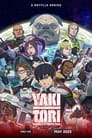 Смотреть Якитори на хдрезка онлайн в HD качестве 720p