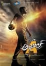 Смотреть Akhil на хдрезка онлайн в HD качестве 720p