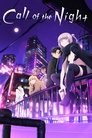 Смотреть Песнь ночных сов на HDrezka онлайн в HD качестве 720p