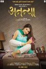 Смотреть Ананья на HDrezka онлайн в HD качестве 720p