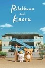 Смотреть Рилаккума и Каору на HDrezka онлайн в HD качестве 720p