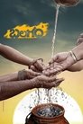 Смотреть Родня на хдрезка онлайн в HD качестве 720p