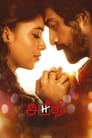 Смотреть Злой рок на хдрезка онлайн в HD качестве 720p