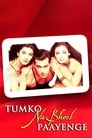 Смотреть Я не могу тебя забыть на хдрезка онлайн в HD качестве 720p