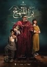 Смотреть Внеклассные занятия на хдрезка онлайн в HD качестве 720p