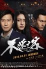 Смотреть Гость на хдрезка онлайн в HD качестве 720p