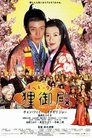 Смотреть Дворец Тануки на хдрезка онлайн в HD качестве 720p
