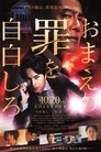 Смотреть Исповедуйся в грехах на хдрезка онлайн в HD качестве 720p
