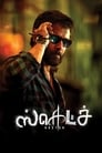 Смотреть Набросок на хдрезка онлайн в HD качестве 720p