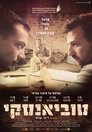 Смотреть Тувианский на HDrezka онлайн в HD качестве 720p