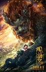 Смотреть Хранители ветра на хдрезка онлайн в HD качестве 720p