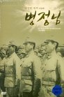 Смотреть Дорогой солдат на HDrezka онлайн в HD качестве 720p