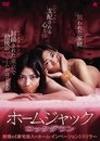 Смотреть Потрошитель Джек: Локдаун на HDrezka онлайн в HD качестве 720p