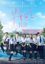 Смотреть Morning Princess на HDrezka онлайн в HD качестве 720p