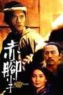 Смотреть Босоногий на хдрезка онлайн в HD качестве 720p