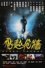 Смотреть Счастливое спасение на HDrezka онлайн в HD качестве 720p