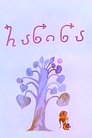 Смотреть Ра-Ни-На на HDrezka онлайн в HD качестве 720p