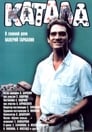 Смотреть Катала на HDrezka онлайн в HD качестве 720p