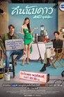 Смотреть Астрофил на хдрезка онлайн в HD качестве 720p