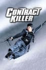 Смотреть Хитмэн на хдрезка онлайн в HD качестве 720p