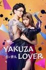 Смотреть Любовь и пули на хдрезка онлайн в HD качестве 720p