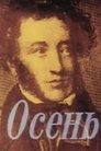 Смотреть Осень на хдрезка онлайн в HD качестве 720p