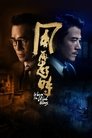 Смотреть Куда дует ветер на HDrezka онлайн в HD качестве 720p