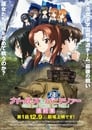 Смотреть Девушки и танки на хдрезка онлайн в HD качестве 720p