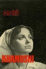 Смотреть Молчание на HDrezka онлайн в HD качестве 720p