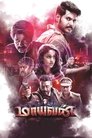 Смотреть Проект Маяван на HDrezka онлайн в HD качестве 720p