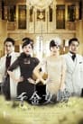 Смотреть Леди и лжец на хдрезка онлайн в HD качестве 720p