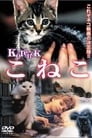 Смотреть Котенок на HDrezka онлайн в HD качестве 720p